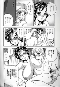 Page 119 of Kinshin Mesudorei Ane Otouto - preview thumbnail