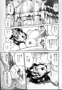 Page 144 of Kinshin Mesudorei Ane Otouto - preview thumbnail