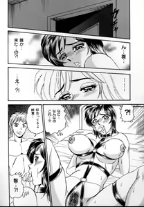 Page 165 of Kinshin Mesudorei Ane Otouto - preview thumbnail