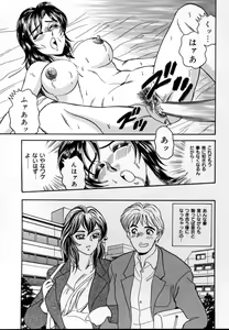 Page 68 of Kinshin Mesudorei Ane Otouto - preview thumbnail