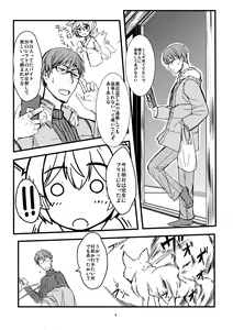 Page 4 of Byakko no Mori Sono Juuichi - preview thumbnail