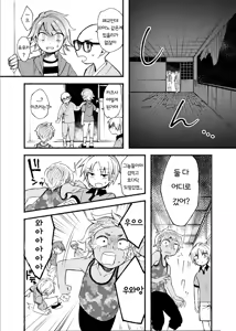 Page 28 of Gakkou no Waidan Jou | 학교음담 上 - preview thumbnail