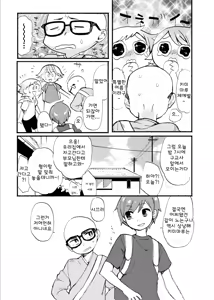 Page 6 of Gakkou no Waidan Jou | 학교음담 上 - preview thumbnail