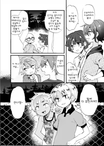 Page 8 of Gakkou no Waidan Jou | 학교음담 上 - preview thumbnail