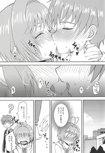 Page 4 of Sakura-chan to Chomechome Suru Ohanashi - preview thumbnail