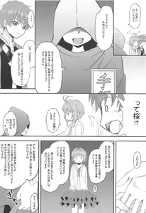 Page 5 of Sakura-chan to Chomechome Suru Ohanashi - preview thumbnail