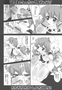 Page 3 of Hinnyuu tte ittai nandesu ka? - preview thumbnail