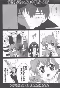 Page 7 of Hinnyuu tte ittai nandesu ka? - preview thumbnail