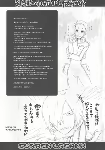Page 8 of Hinnyuu tte ittai nandesu ka? - preview thumbnail