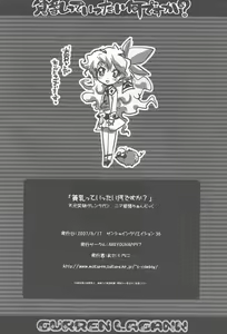 Page 9 of Hinnyuu tte ittai nandesu ka? - preview thumbnail