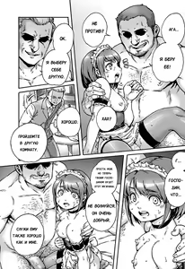 Page 16 of Onoko to. ACT 4 Maid Onoko - preview thumbnail