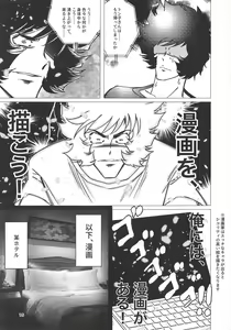 Page 12 of Sanmanen - preview thumbnail