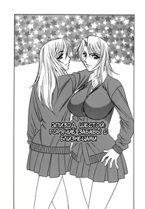 Inwai Gangu Eigyoubu - An Indecent Toy Office Ch. 6 — hentai manga cover on Fhentai