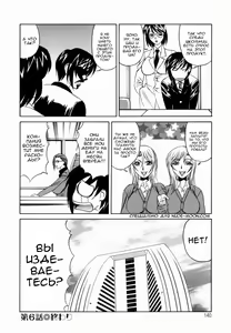 Page 22 of Inwai Gangu Eigyoubu - An Indecent Toy Office Ch. 6 - preview thumbnail