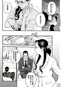 Page 118 of InY Akajuutan Ch. 1-9 - preview thumbnail