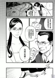 Page 119 of InY Akajuutan Ch. 1-9 - preview thumbnail