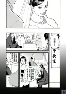 Page 136 of InY Akajuutan Ch. 1-9 - preview thumbnail