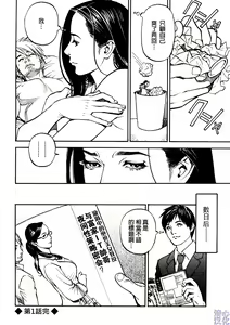 Page 16 of InY Akajuutan Ch. 1-9 - preview thumbnail
