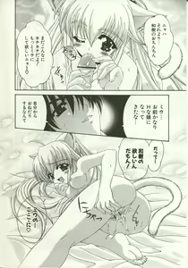 Page 202 of Loving! - preview thumbnail