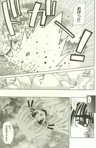 Page 45 of Loving! - preview thumbnail