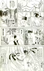 Page 49 of Loving! - preview thumbnail