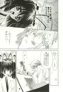 Page 61 of Loving! - preview thumbnail