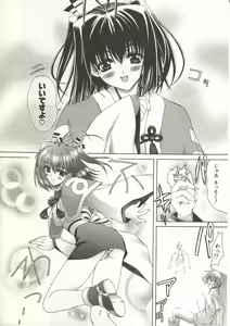 Page 62 of Loving! - preview thumbnail