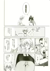 Page 64 of Loving! - preview thumbnail