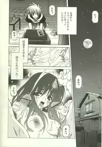 Page 74 of Loving! - preview thumbnail