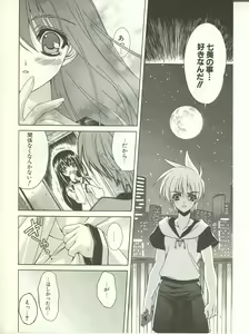 Page 78 of Loving! - preview thumbnail