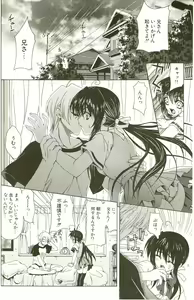Page 90 of Loving! - preview thumbnail