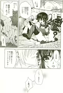 Page 91 of Loving! - preview thumbnail