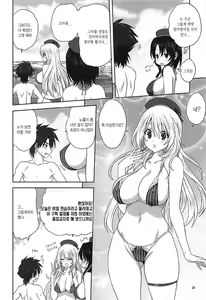 Page 13 of Kanmusu to Issho -Atago & Takao Hen- - preview thumbnail