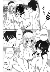 Page 39 of Kanmusu to Issho -Atago & Takao Hen- - preview thumbnail
