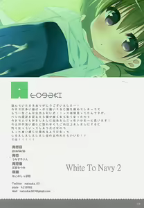 Page 16 of White To Navy 2 - preview thumbnail