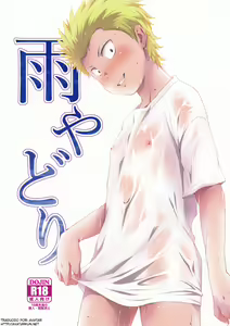 Ame Yadori — hentai manga cover on Fhentai