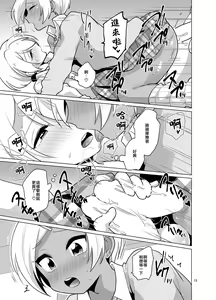 Page 17 of Enkou Josou Gal - preview thumbnail