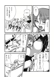 Page 4 of Jump Tales 3 Nami Baku! Shikyuu Ransoukan - preview thumbnail