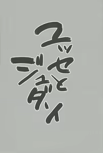 Page 3 of Yusei to Judāi - preview thumbnail