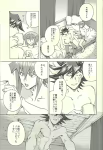 Page 32 of Yusei to Judāi - preview thumbnail