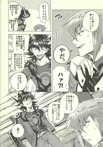 Page 51 of Yusei to Judāi - preview thumbnail