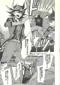 Page 56 of Yusei to Judāi - preview thumbnail