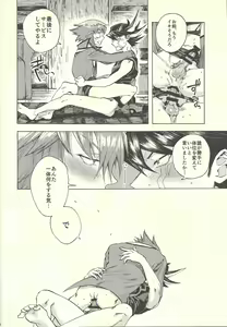 Page 69 of Yusei to Judāi - preview thumbnail