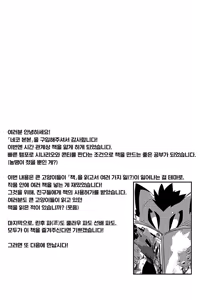 Page 15 of Neko Hon Hon | 네코본본 - preview thumbnail