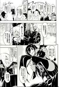 Page 3 of カグラ姫 - preview thumbnail