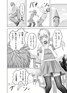Page 7 of Zeek quest - preview thumbnail