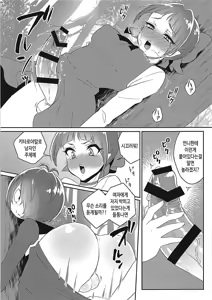 Page 4 of Neko Musume no XX ga Boku yori Dekai | 네코무스메의 XX가 내꺼보다 커 - preview thumbnail