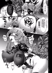 Page 21 of Seiten Souseki Treat Vennu ~Jaaku ni Mune no Seigi o Yugamerareshi Aoki Seitenshi~ - preview thumbnail