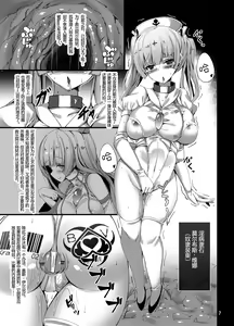 Page 7 of Seiten Souseki Treat Vennu ~Jaaku ni Mune no Seigi o Yugamerareshi Aoki Seitenshi~ - preview thumbnail