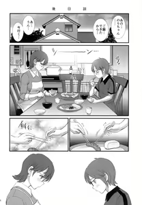 Page 24 of Succubus don't let do it - preview thumbnail